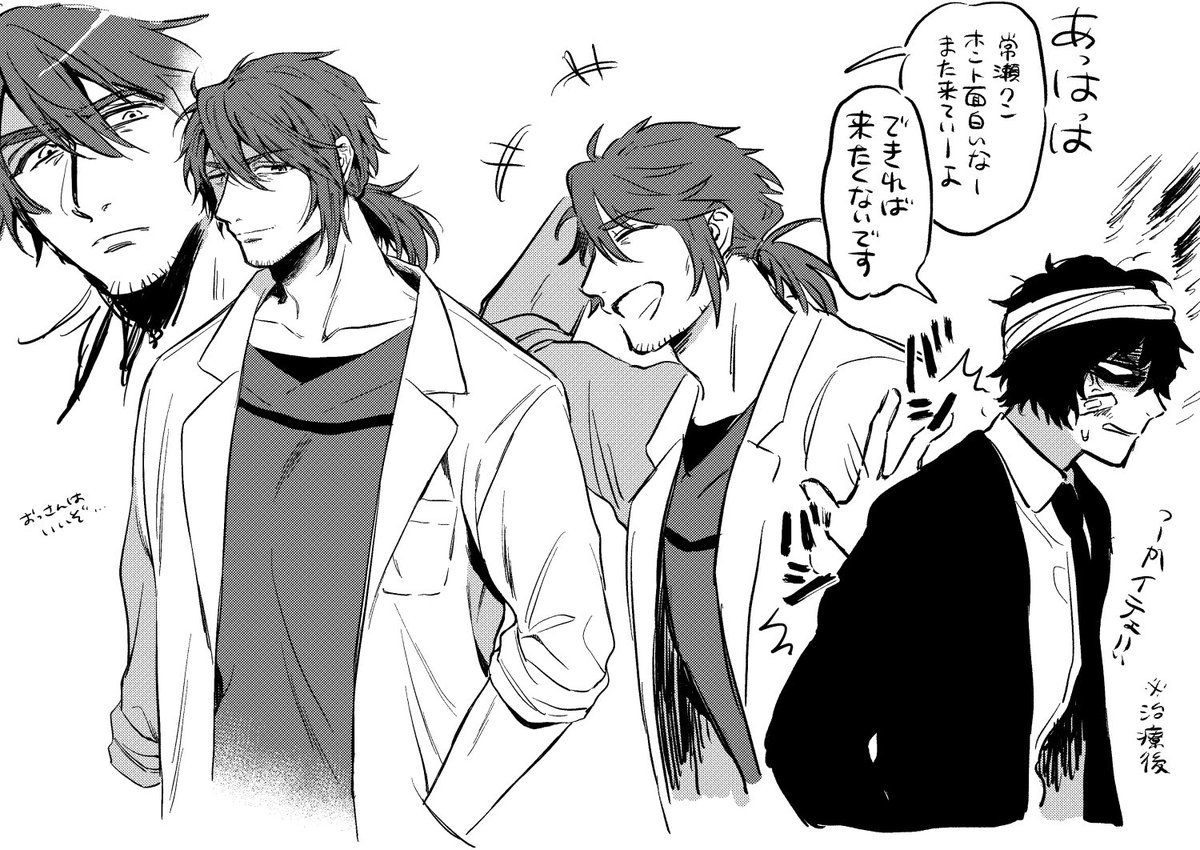 息抜きのやぶいしせんせい 