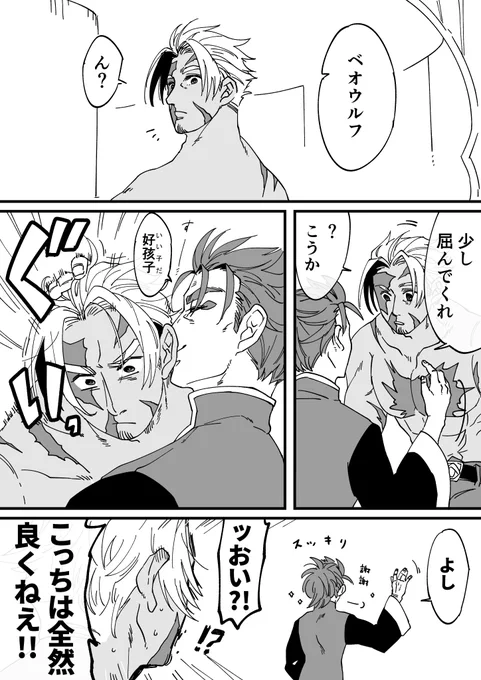 【ベオ李】嗅ぐ 