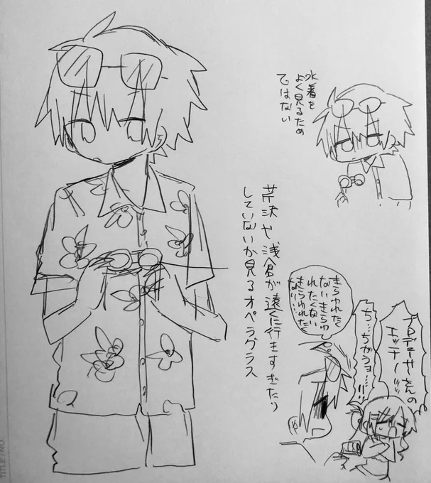 海の弊社P 