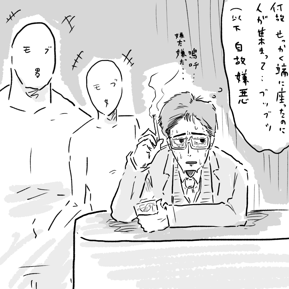 #大根篤史狂人日記 