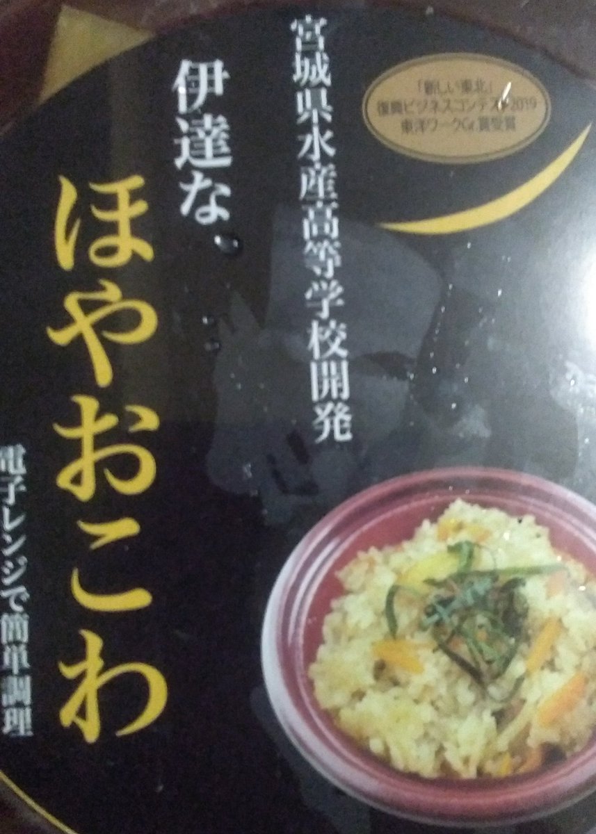 けいぶる ぼーく ホヤパエリア Paella De Ascidia 宮城石巻産のホヤ 燻製カキ 福島産大葉 岩手産燻製ベーコン 相馬産天のつぶで美味しゅう ホヤフェチ 米は研がないがポイント 参照 なぜパエリアの米は洗わないのか T Co Xrxs1jm2ue デザート