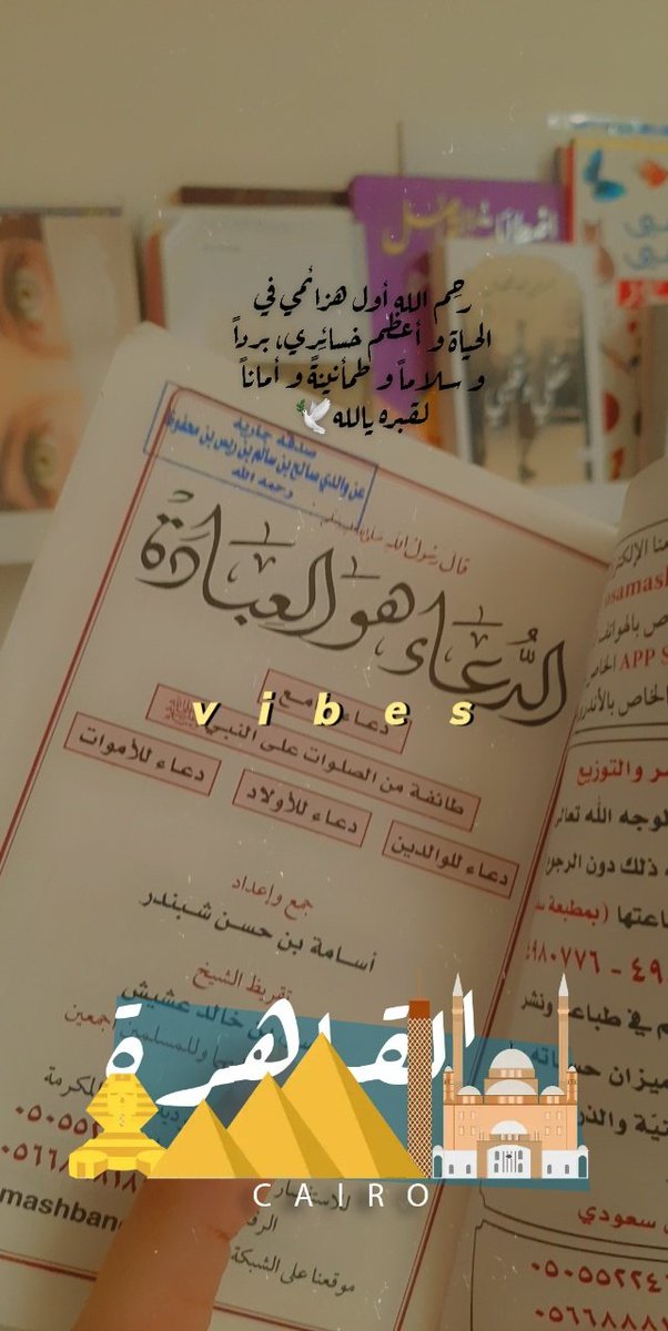 amanisbm's tweet photo. رحم الله وجهاً أحنُ إليه و لم اعد أراه..
 رحم الله روحاً نقية كسرني غيابه و أوجعني رحيله..
اللهم ارحم أبي و بشرني بأنه مُنعم بنعيم الجنة🍃 
#دعاء_للاموات 
#ساعه_استجابة 
#عشر_ذي_الحجة 
#صالح_بن_ريس_بن_محفوظ https://t.co/8bjit3e4HC