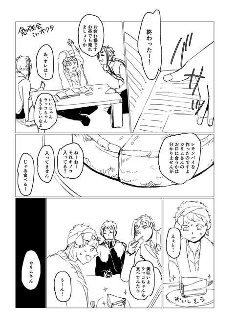 書きたい漫画が溜まってる 