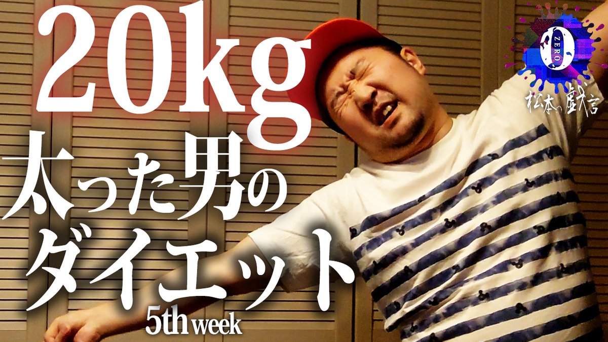 新作公開】新「松本の戯言」番外編。Twitter300人記念といたしまして