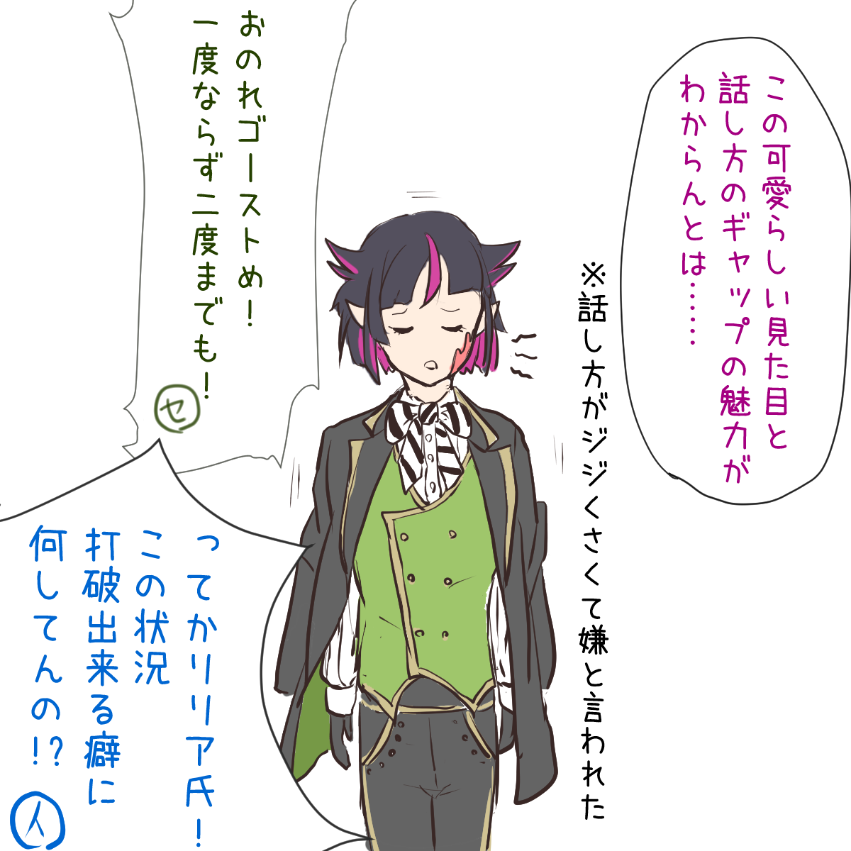 なお、再び平手打ちをくらった模様 