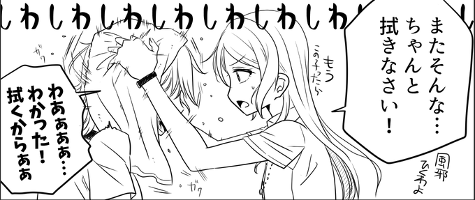 世話焼きおねーちゃん(仲良し姉妹からのさよリサです) 