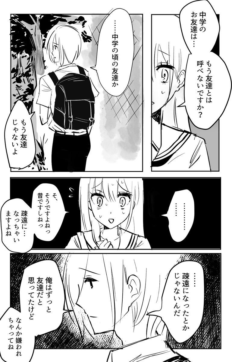 漫画です 7ページあります 