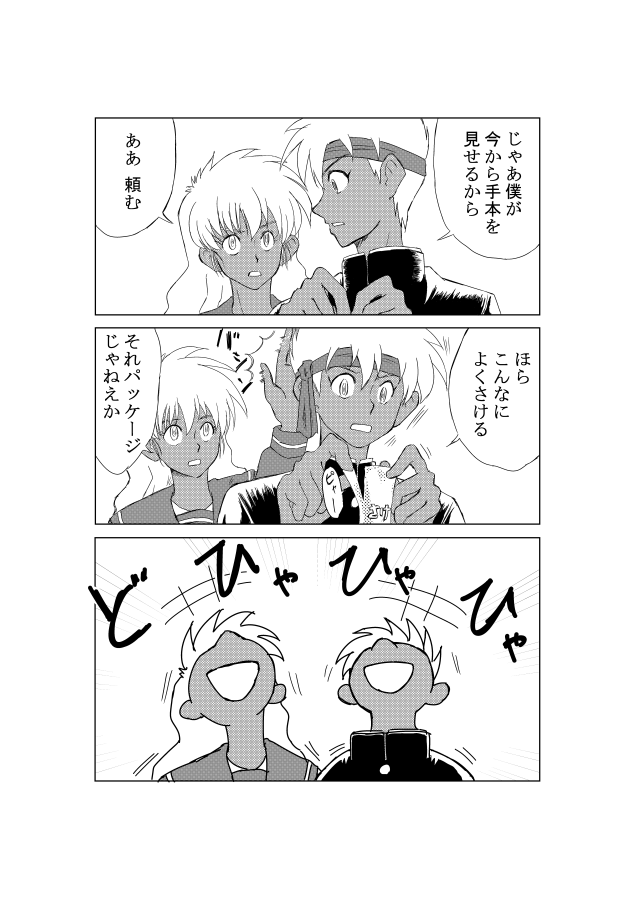 日本語に疎いR姉さん。
#レツゴ 