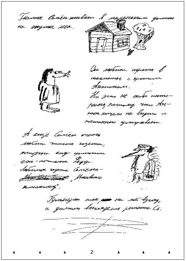 ODOOnik's tweet photo. @YaroslavZarubin Лол, столько хайпа, вот это новость. Я вон ещё в 2012 году иллюстрированный текст про гномика бахнул. https://t.co/AKeRIa7O7c