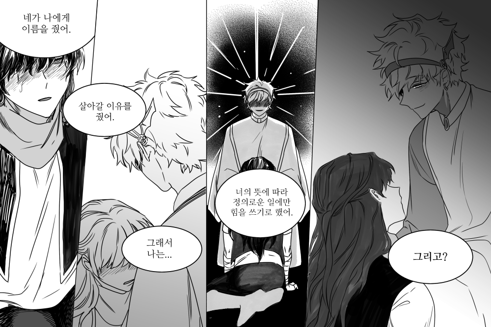 프리은월
갑분착한아이만화...그냥 하트동공을 그리고 싶었을 뿐... 