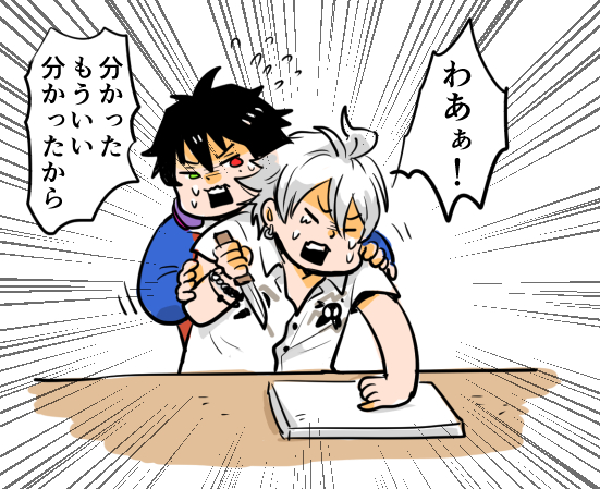 ケジメ ～Gomenne Ichiro～ 