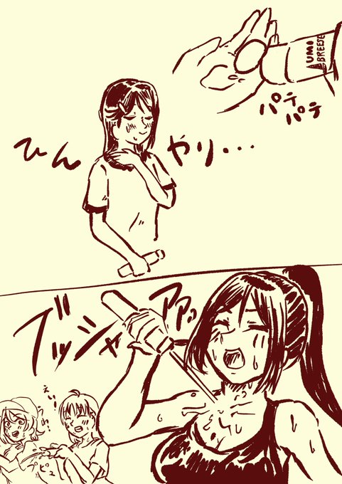 夏の練習後 