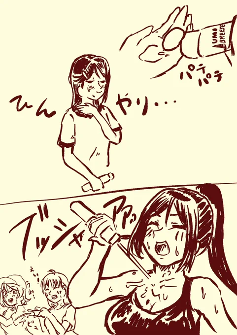 夏の練習後 