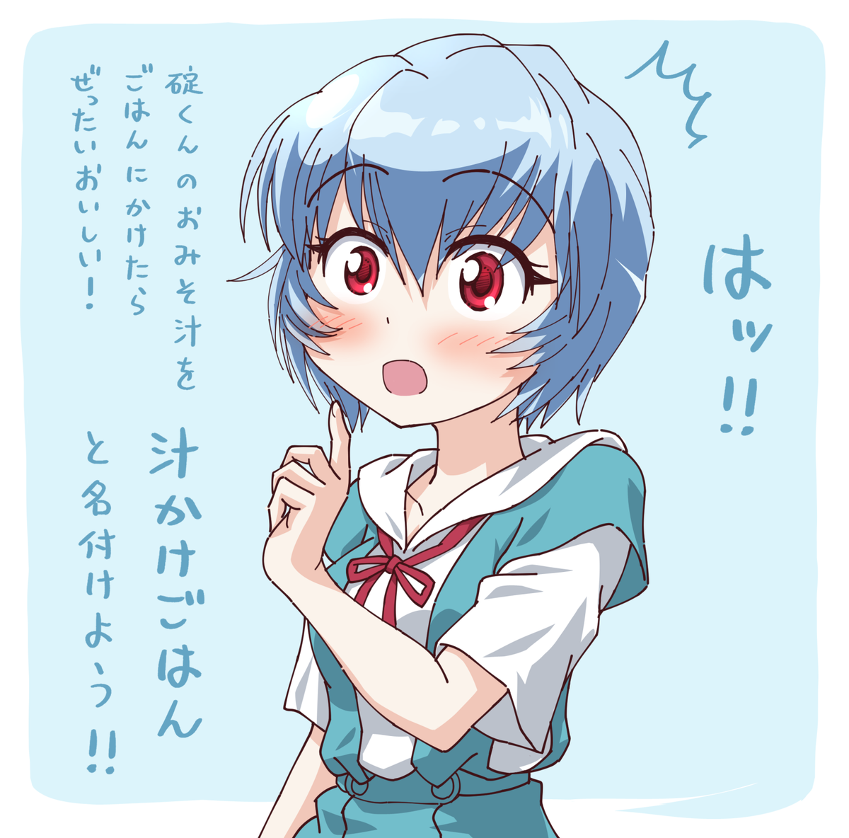 綾波レイさんがスゴイことを思いついたようです!
#エヴァ
#新世紀エヴァンゲリオン 