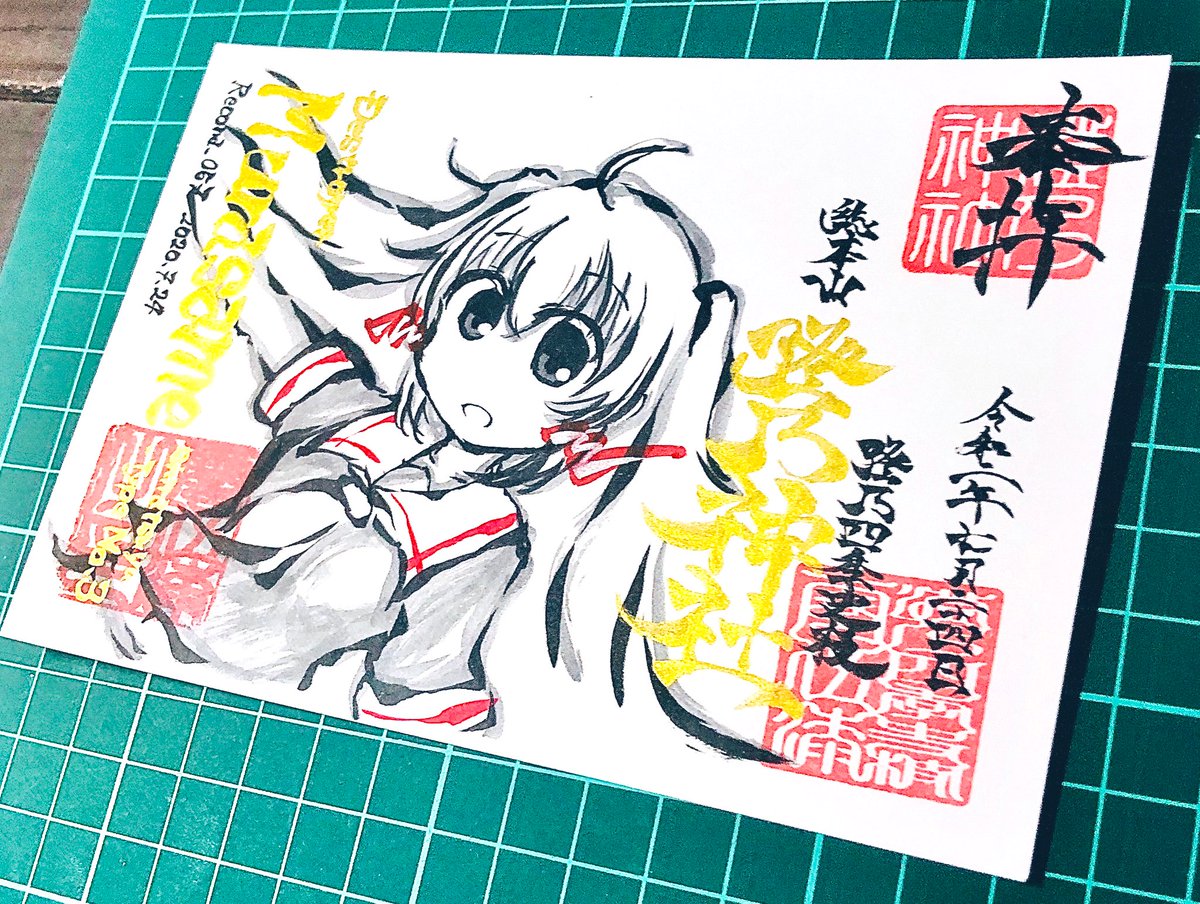 ムラサミェ......
#澄乃神社 