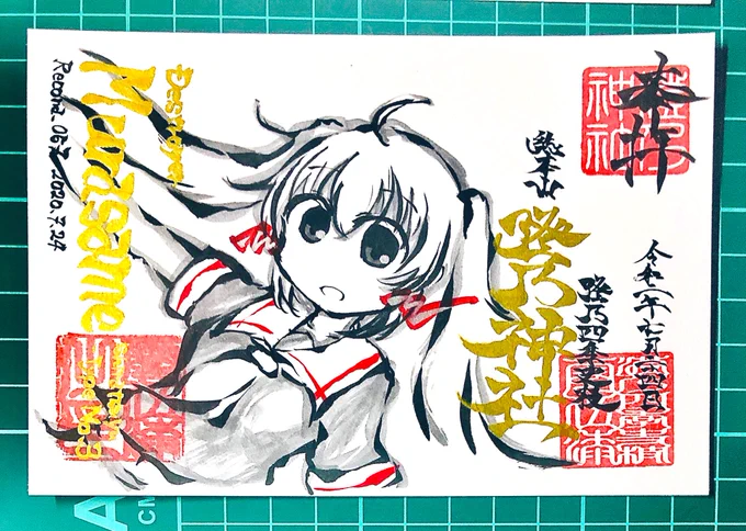 ムラサミェ......
#澄乃神社 