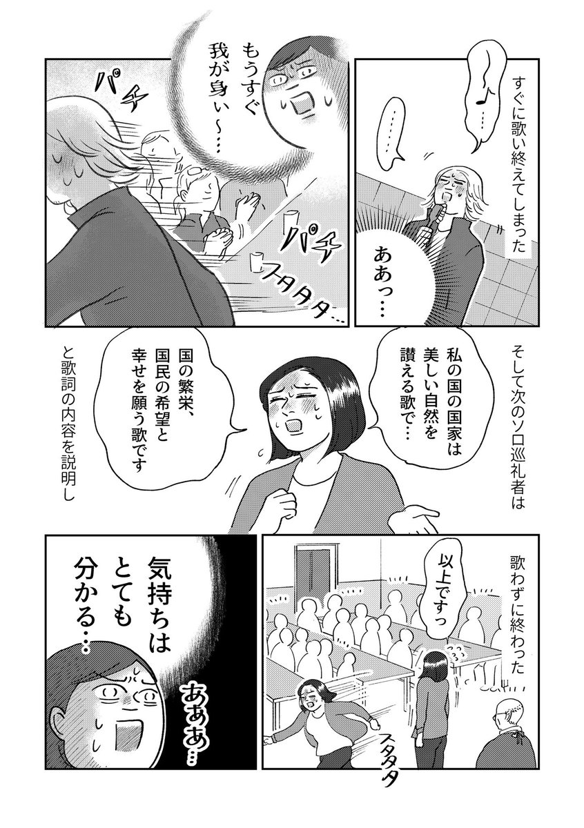 そしてスペイン巡礼800キロ歩いて、お宿でソロライブすることになったよOH NO!な漫画が無料で読めますのでよろしければ〜!
(何度も呟いて申し訳ない!)
https://t.co/4NuDXzJkWx 