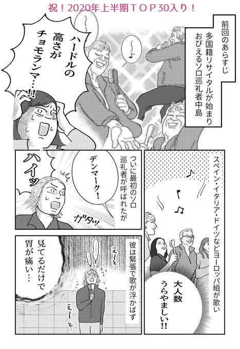 そしてスペイン巡礼800キロ歩いて、お宿でソロライブすることになったよOH NO!な漫画が無料で読めますのでよろしければ〜!
(何度も呟いて申し訳ない!)
https://t.co/4NuDXzJkWx 