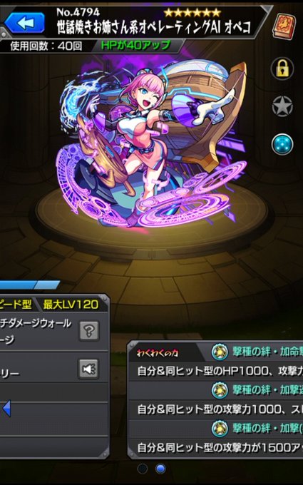 モンスト 同 ヒット 型 モンスト 同 ヒット 型