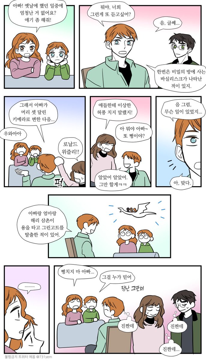진실과 거짓 
