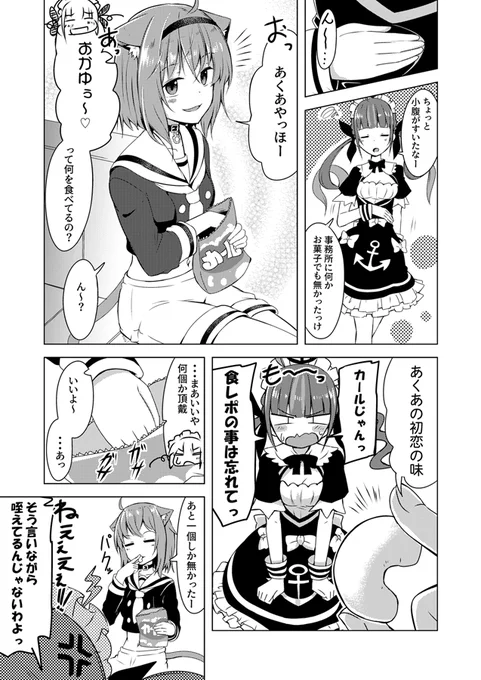 あくおか漫画まとめ⑨ #漫画 #猫又おかゆ #湊あくあ #ホロライブ https://t.co/7Kv2ZSnOi8 