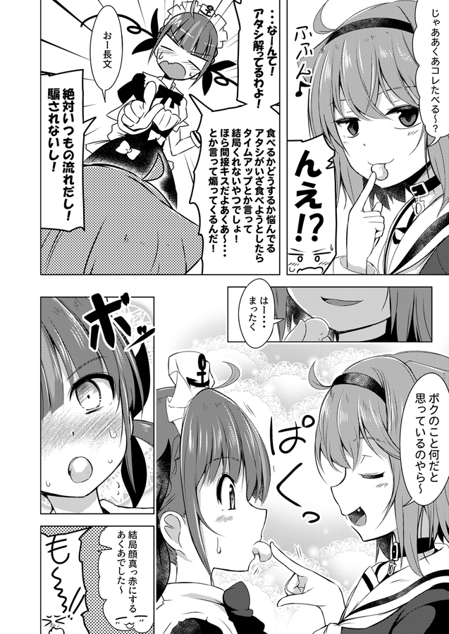 あくおか漫画まとめ⑨ #漫画 #猫又おかゆ #湊あくあ #ホロライブ https://t.co/7Kv2ZSnOi8 