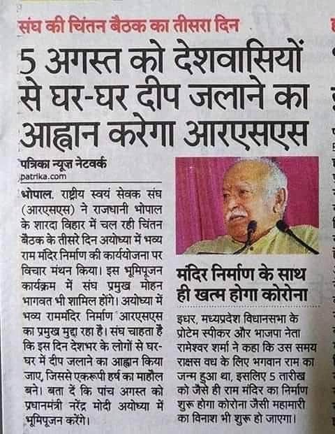 iGovindPaswan's tweet photo. हजारों भारतवासियों के लाशों पर बनेगा #RamMandirAyodhya ... और भारतीयों के मौत का जश्न RSS मनायेगा ।
#ShameOnABVP https://t.co/ta4keAChng