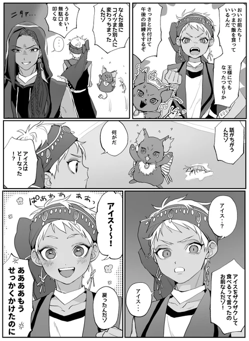 ジャミカリ 4章の単語で洗脳が解ける寮長可愛くて・・ 
