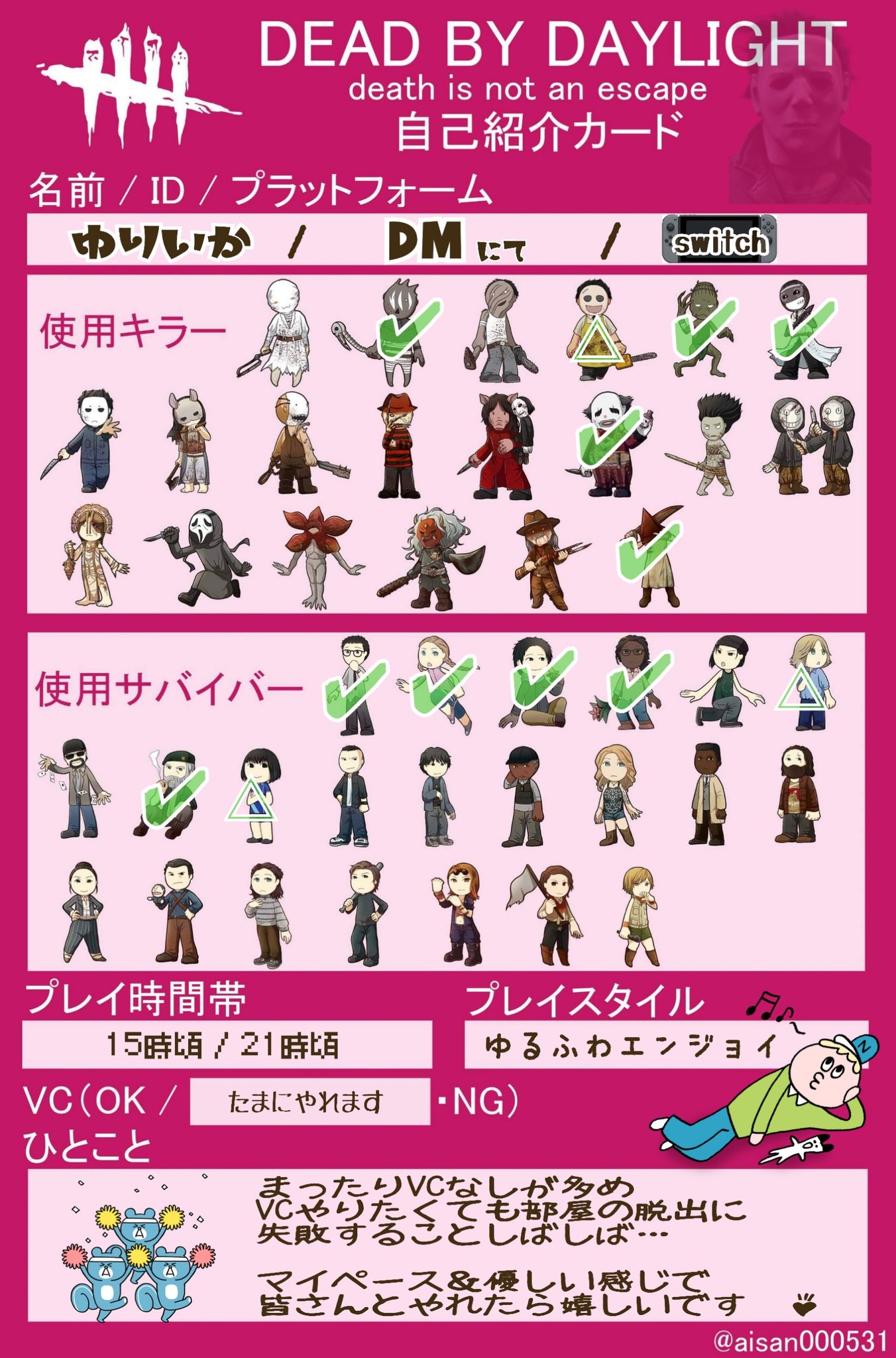 ゆりいか W Dbd Eureka Dbd Twitter