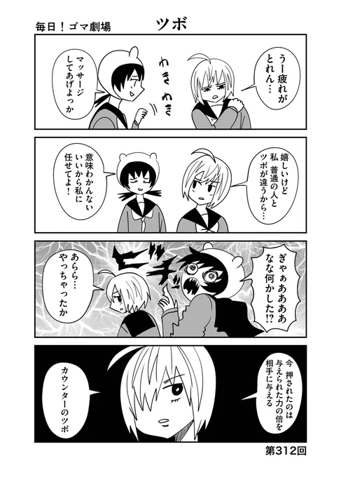 第312回『毎日!ゴマ劇場』 #毎日ゴマ劇場https://t.co/5WPBxRy07h 