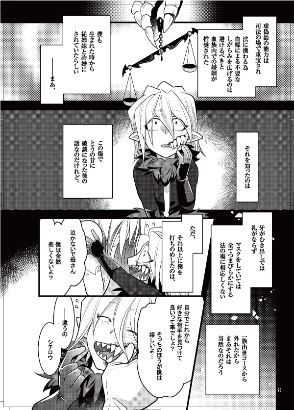 シリアスパートサンプル。
いつも通り捏造とか妄想とか多めでお送りしております。 