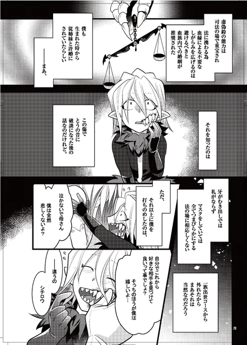 シリアスパートサンプル。
いつも通り捏造とか妄想とか多めでお送りしております。 
