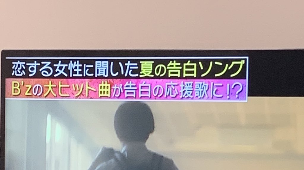 Mステ夏の告白ソングに まさかのb Zウルソ 7 24 2ページ目 Togetter Mステ夏の告白ソングに まさかのb Zウルソ 7 24 2ページ目 Togetter
