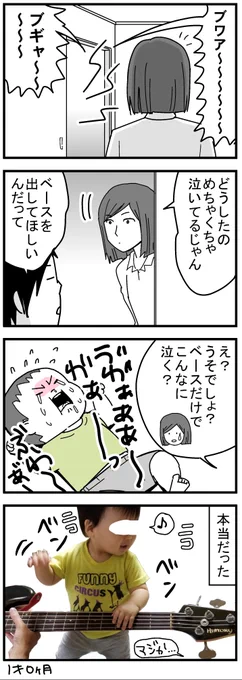 旦那が弾いてるのをじっと見てるんですよね。そのまま突き進んでいってほしい。
#育児漫画 