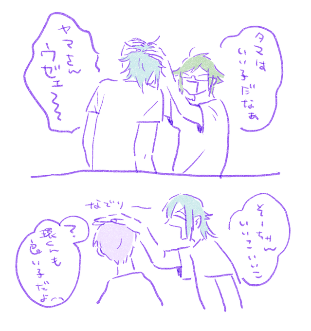 いいこ 