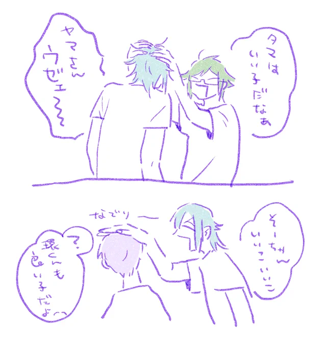 いいこ 