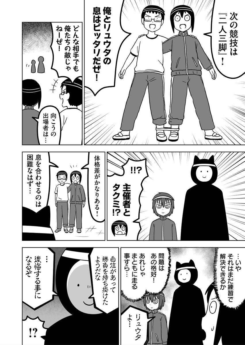 逆転チャンス
#全然殺伐としないデスゲーム 
