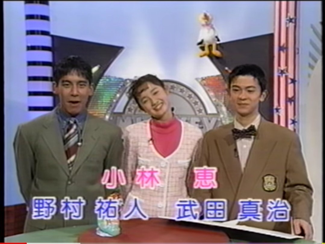 武田 真治 昔