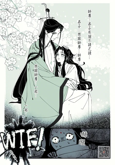 #人渣反派自救系统 