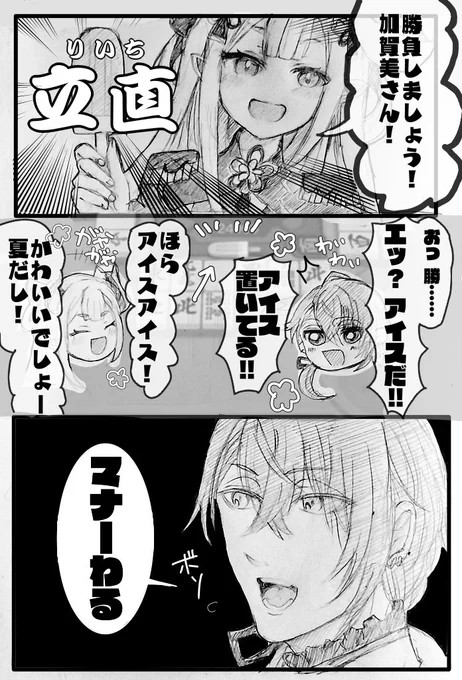 ばぶちゃんさあ・・・・・・・・・・・・・・(なおこの後即ツモである)
#奈羅ート
#加画美 