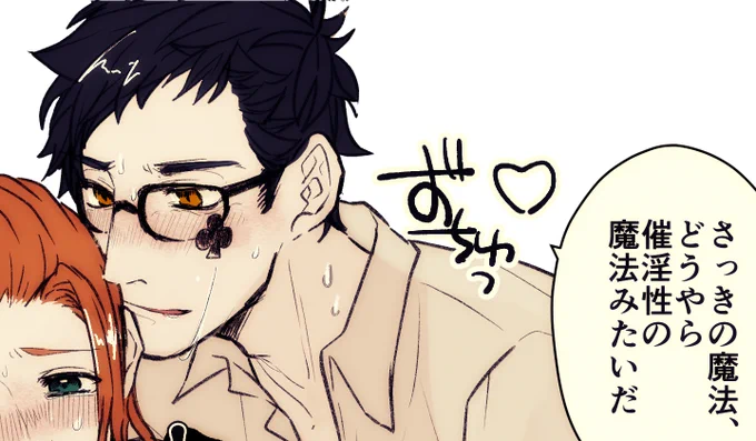 [できた] (R18)攻めが媚薬系魔法を浴びてしまったトレケイ - ara_twst1024のポイピク
 https://t.co/qrPTX3KgFE 
#twst_BL
再掲 