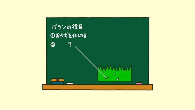 「黒板 教室」のTwitter画像/イラスト(古い順)