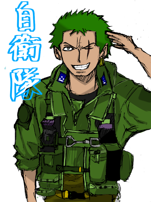 自衛隊のtwitterイラスト検索結果 古い順