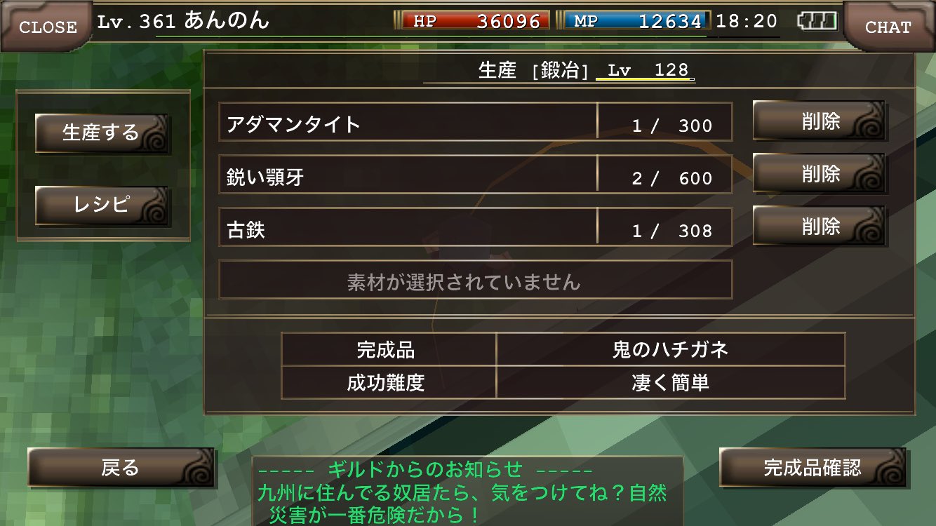 あんのん ゲーム垢 鬼のハチガネ300生産 Wスロなしでした イルーナ Wスロ アルケミスト 鬼のハチガネ T Co L43usuwzoq Twitter