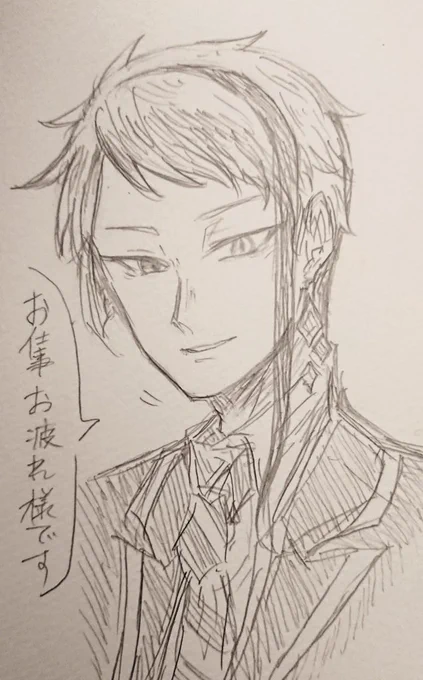 労いじぇ 