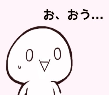 のぼぼん º º ただの顔文字 En Twitter とりあえず 自称系 はだいたい地雷 ネタならまだしも 本気で言うとなると 反応に困る顔文字 Oº º のぼぼん º º ただの顔文字 En Twitter とりあえず 自称系 はだいたい地雷 ネタならまだしも 本気で言うとなると 反応に困る顔文字 Oº º