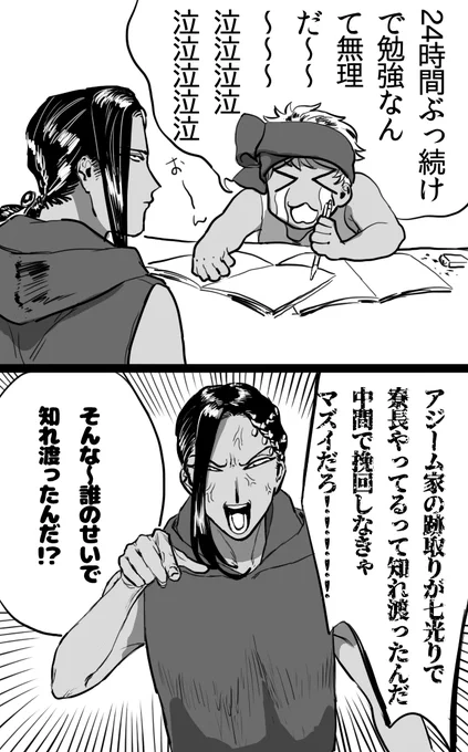でもカ〇ムには身分があるから… 