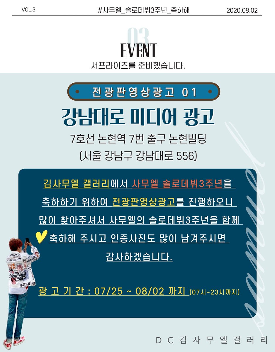 montsaintSam's tweet photo. 멜-하!
놀랬찌?
3주년 서폿팀에서 준비한 이벤트야
도움주신 고마운분들이 계셔서
진행할수있게 되었오
실제로 보면 더 멋찔거야

마니가서 봐주고 인증 꼭 마니남겨주길 바라
당장 내일부터 송출되니 기머바람

https://t.co/MCEnxBI5bc https://t.co/5uAhwlcRZp