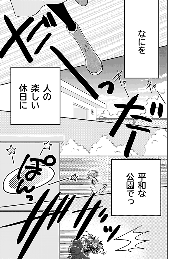 マンガParkにて #鳩子さんは時々魔法少女 magical:3-2 更新されました!

https://t.co/DArbu6ClTS 