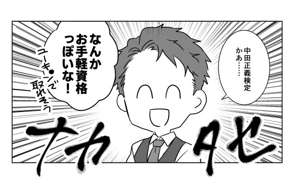 (※?商 エトラまんが)うちの万能秘書さん 